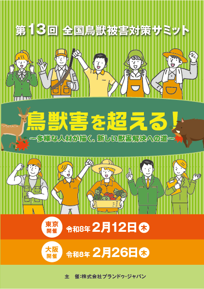 開催パンフレットのサムネイル